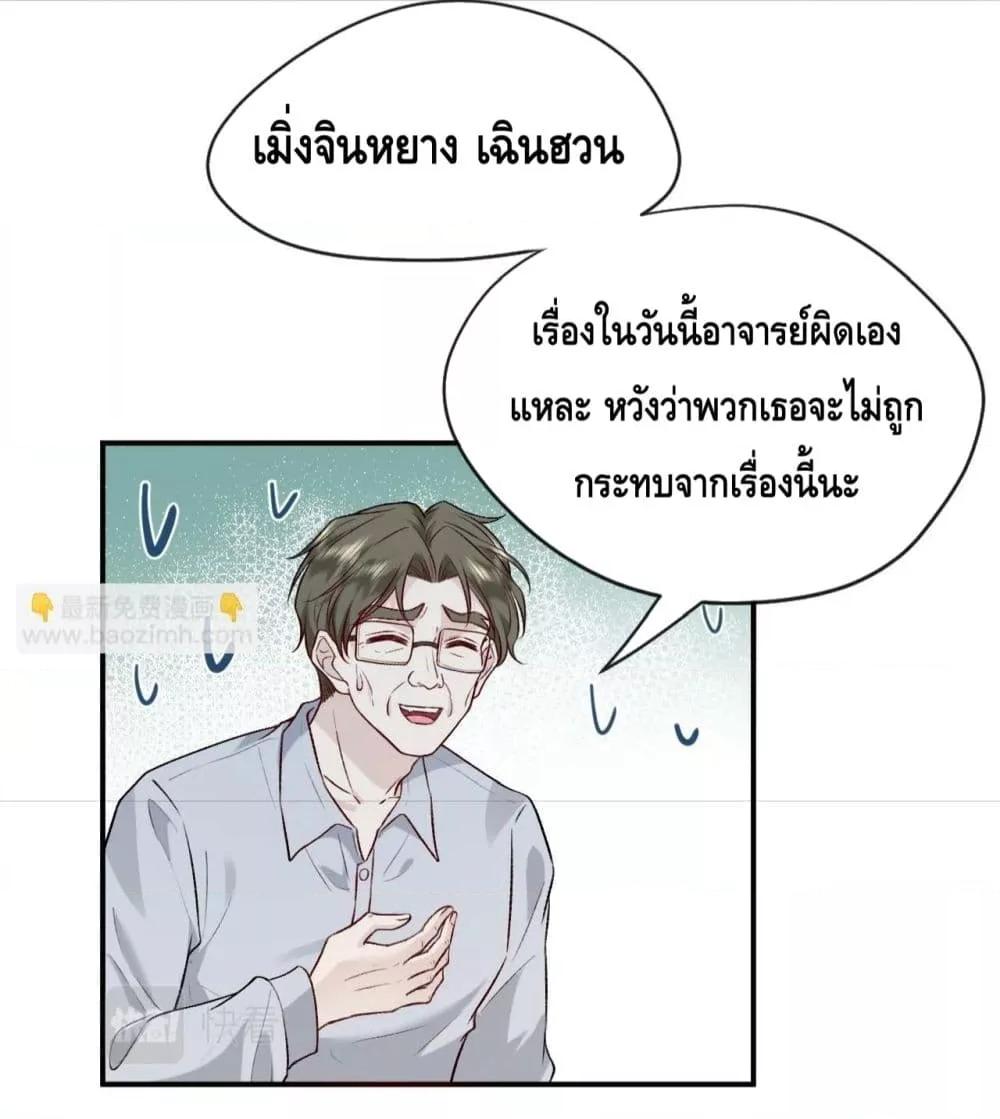 อ่านการ์ตูน Madam Slaps Her Face Online Everyday 17 ภาพที่ 26