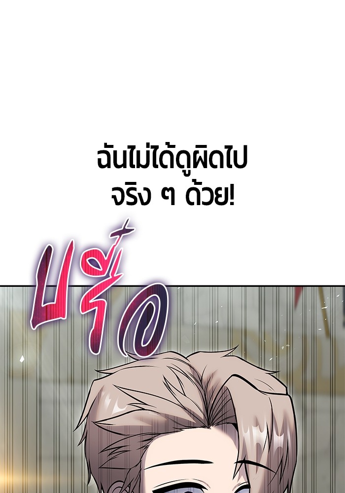 อ่านการ์ตูน Secretly More Powerful than the Hero 29 ภาพที่ 23