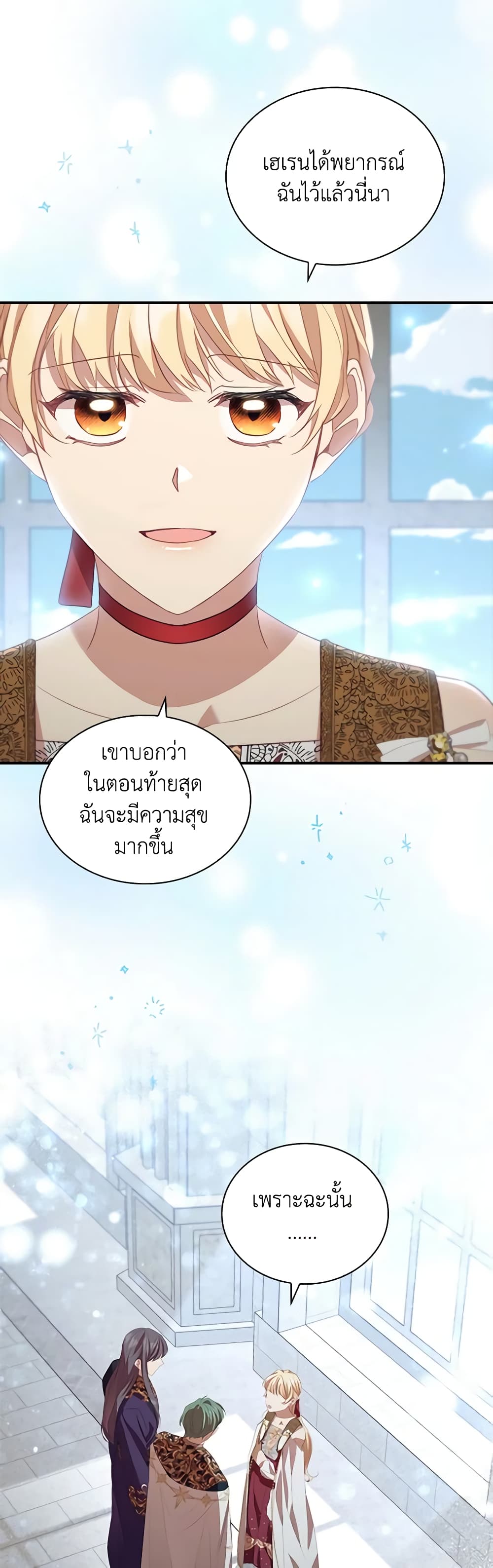 อ่านการ์ตูน The Beloved Little Princess 180 ภาพที่ 11