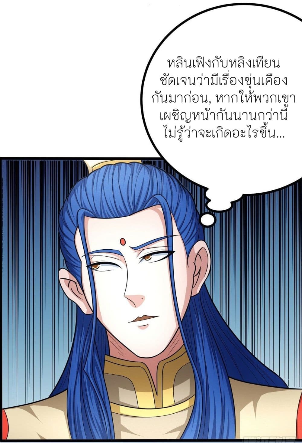 อ่านการ์ตูน God of Martial Arts 456 ภาพที่ 26