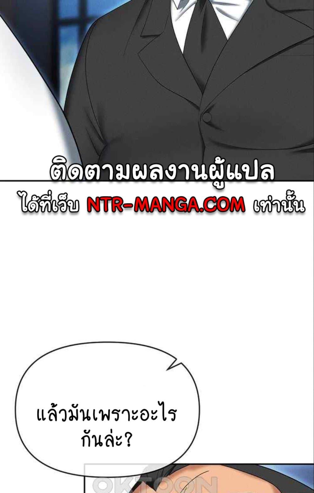 อ่านการ์ตูน Trap 85 ภาพที่ 82