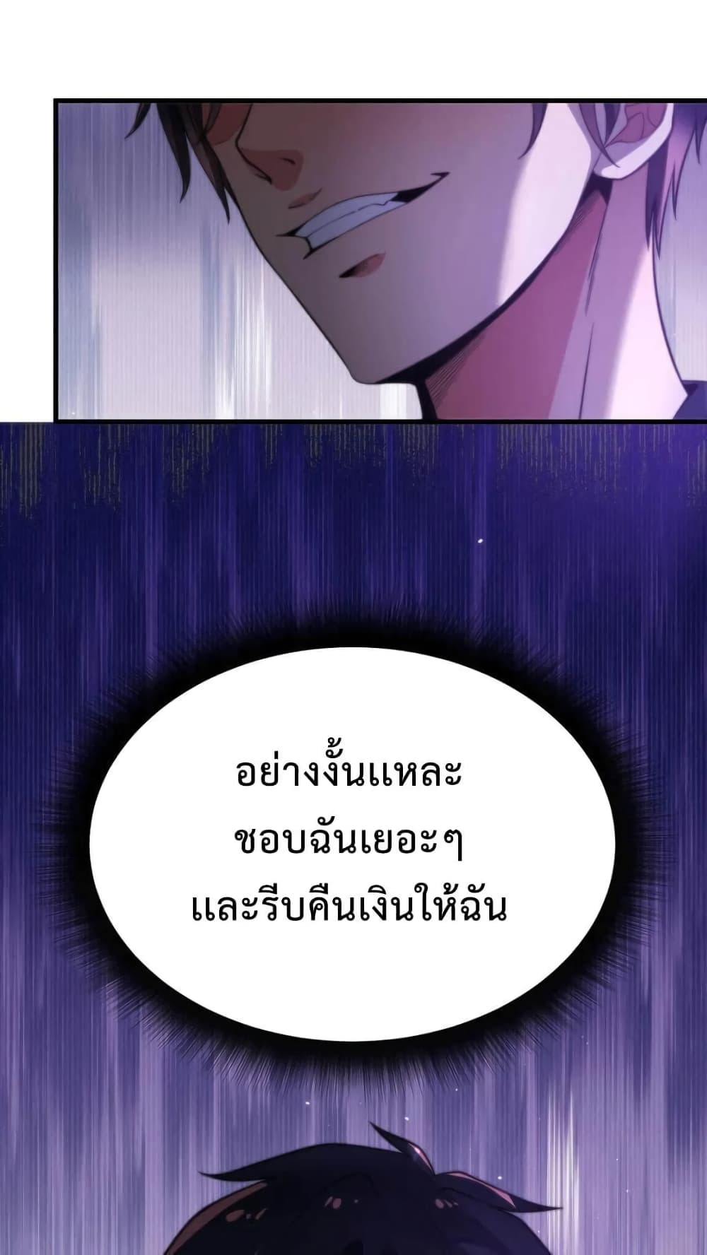 อ่านการ์ตูน DOG money Millions Millions Millions 9 ภาพที่ 21