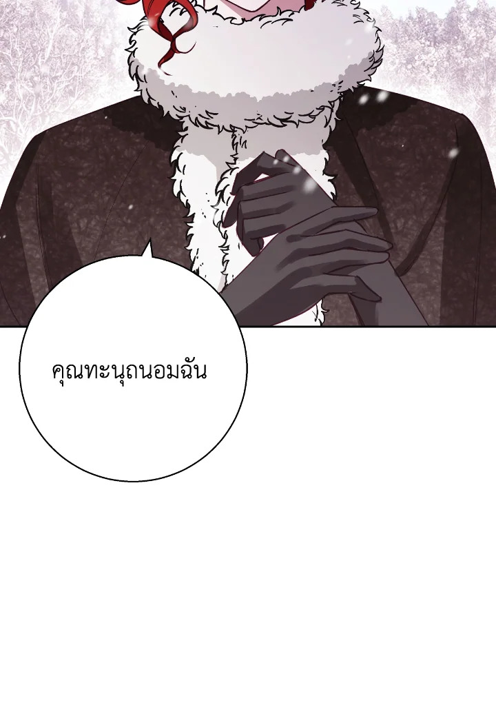 อ่านการ์ตูน Winter Wolf 25 ภาพที่ 71