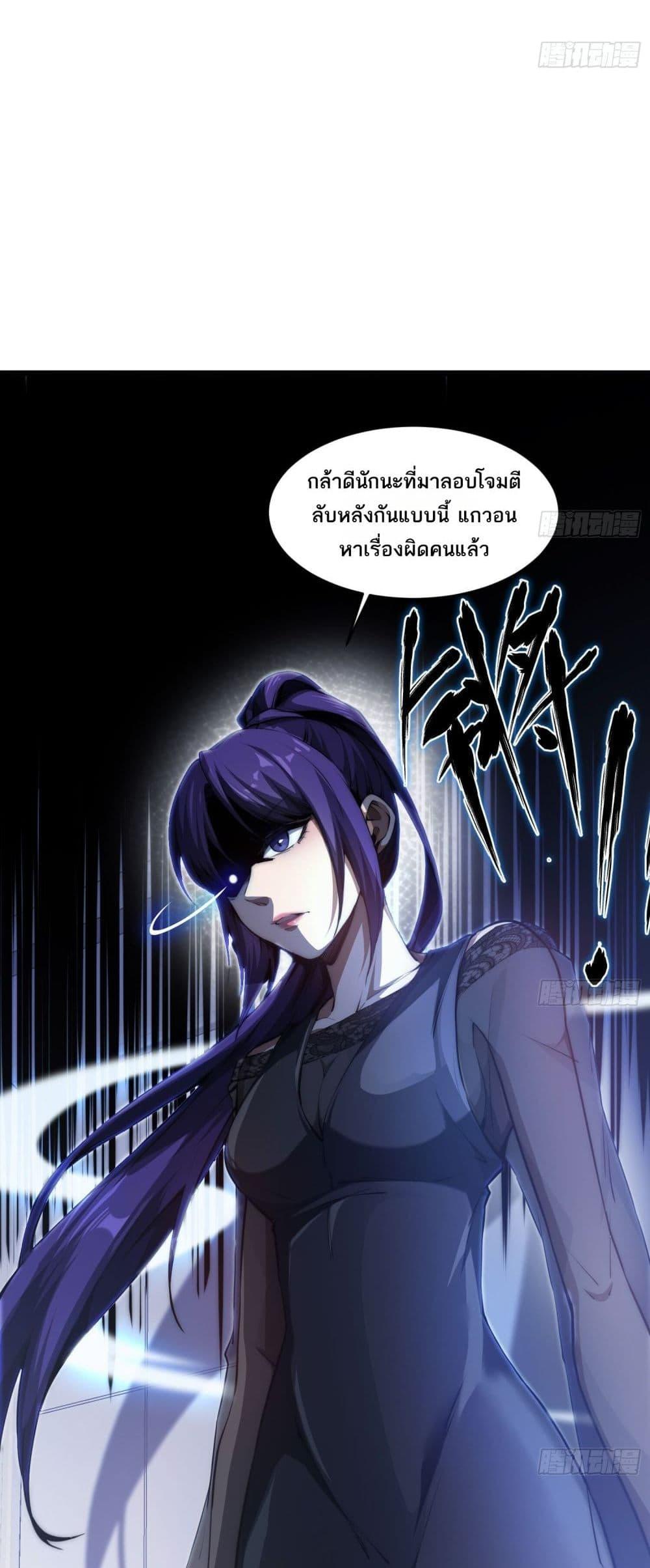 อ่านการ์ตูน The Creators 4 ภาพที่ 8