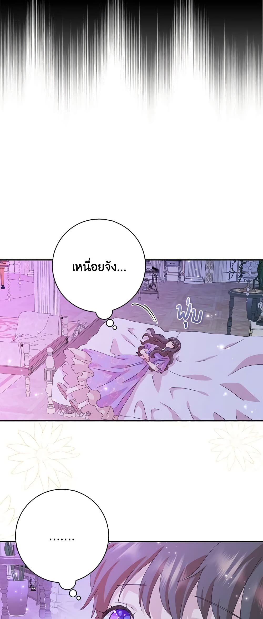 อ่านการ์ตูน When I Quit Being A Wicked Mother-in-law, Everyone Became Obsessed With Me 55 ภาพที่ 6