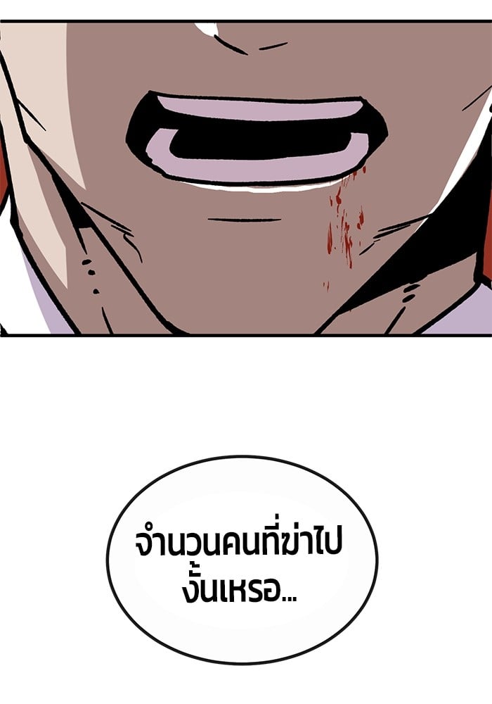 อ่านการ์ตูน Hand over the Money! 34 ภาพที่ 47