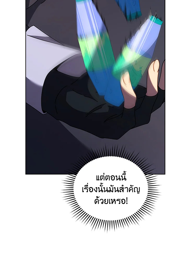 อ่านการ์ตูน Necromancer Academy’s Genius Summoner 109 ภาพที่ 103