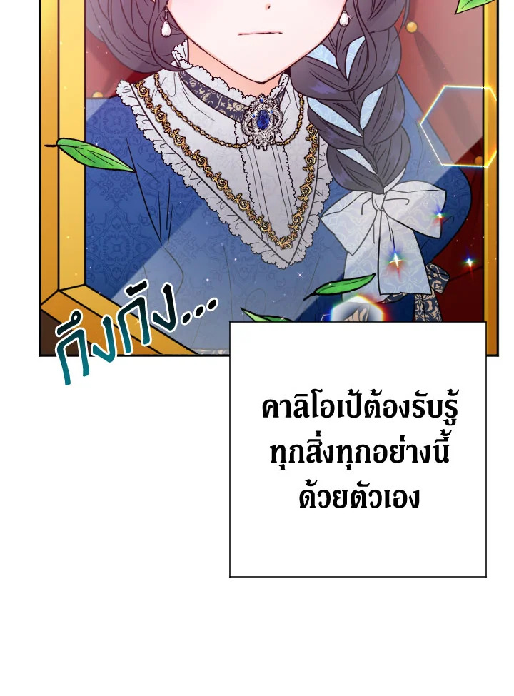 อ่านการ์ตูน Lady Baby 114 ภาพที่ 72