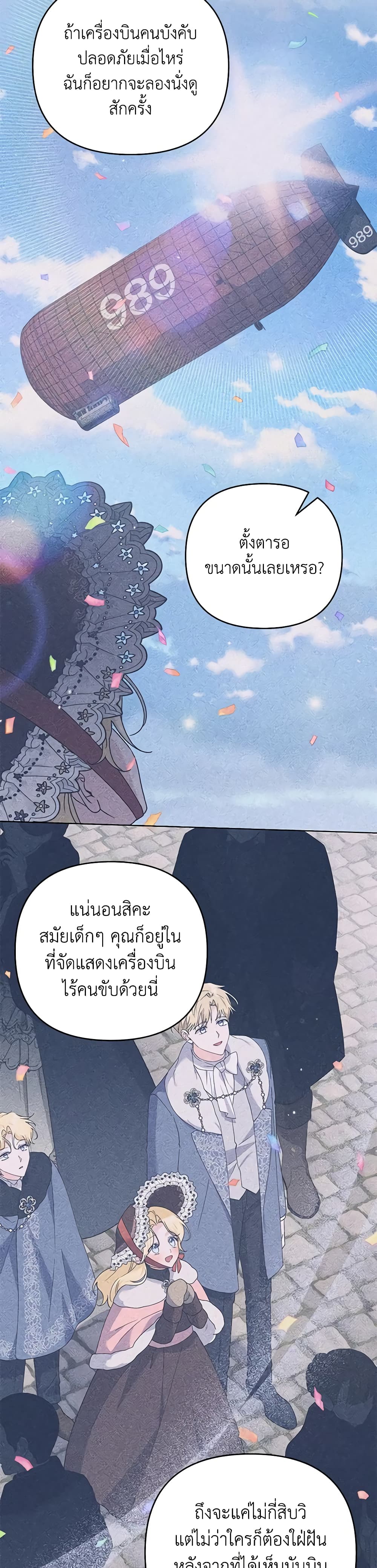 อ่านการ์ตูน What It Means to Be You 154 ภาพที่ 15