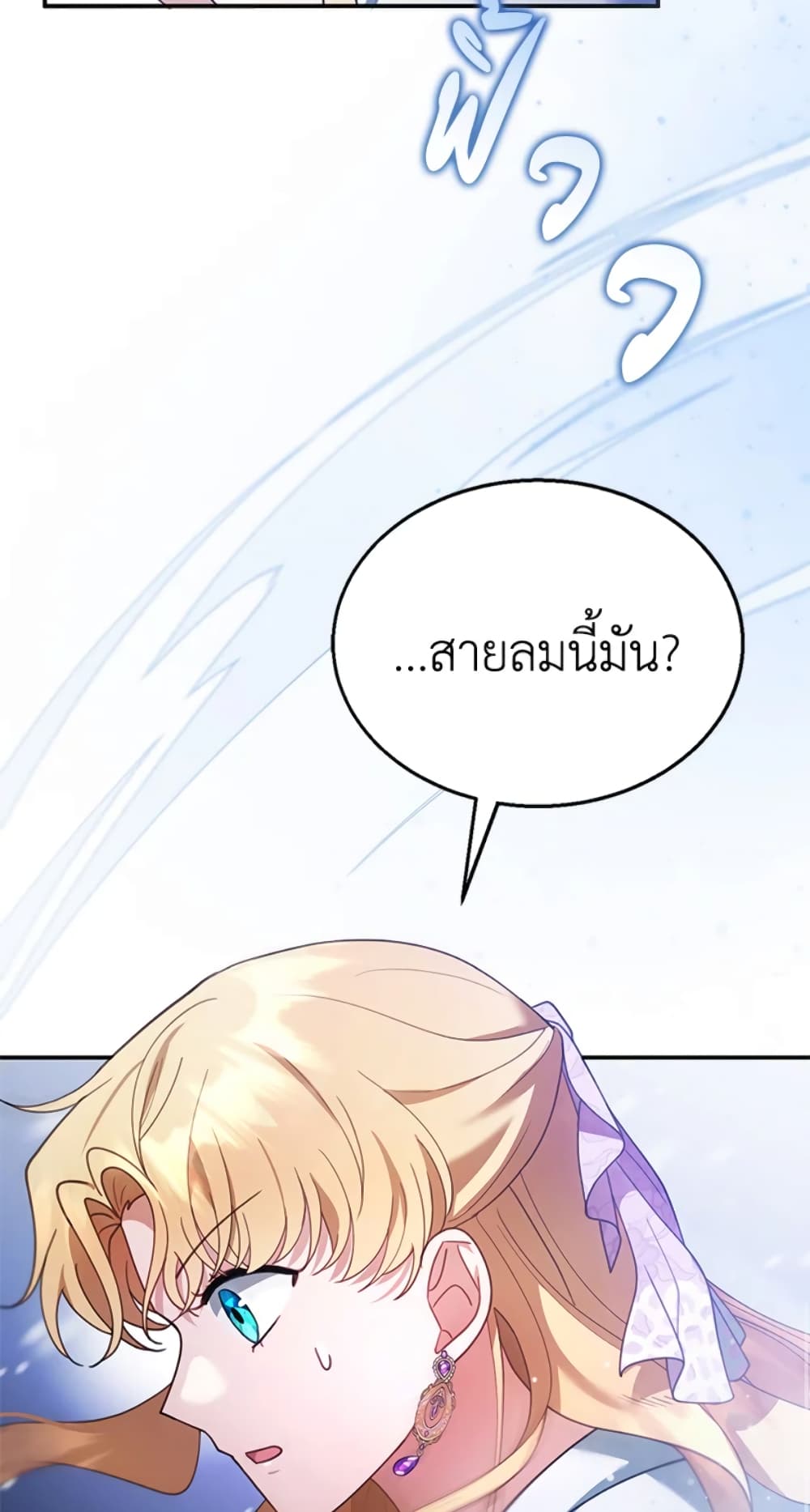 อ่านการ์ตูน I Am Trying To Divorce My Villain Husband, But We Have A Child Series 20 ภาพที่ 54