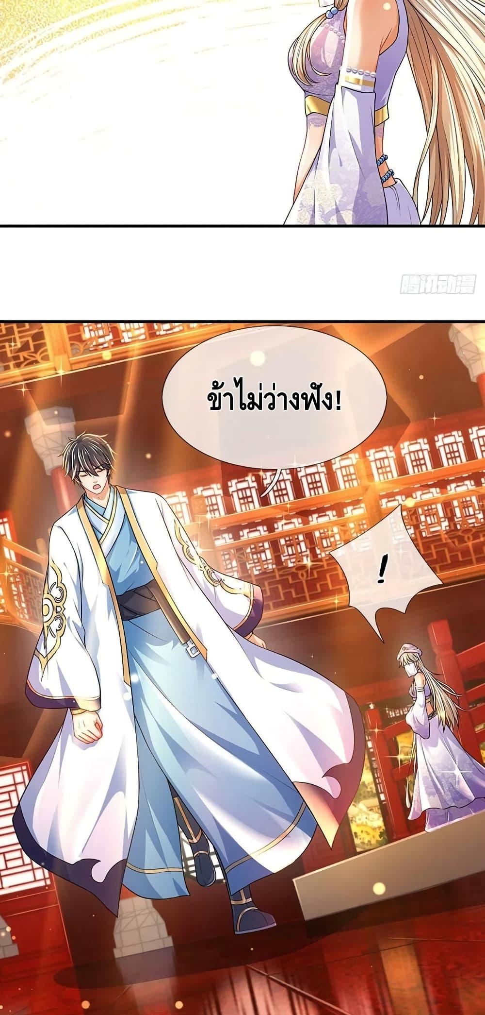 อ่านการ์ตูน Opening to Supreme Dantian 161 ภาพที่ 16