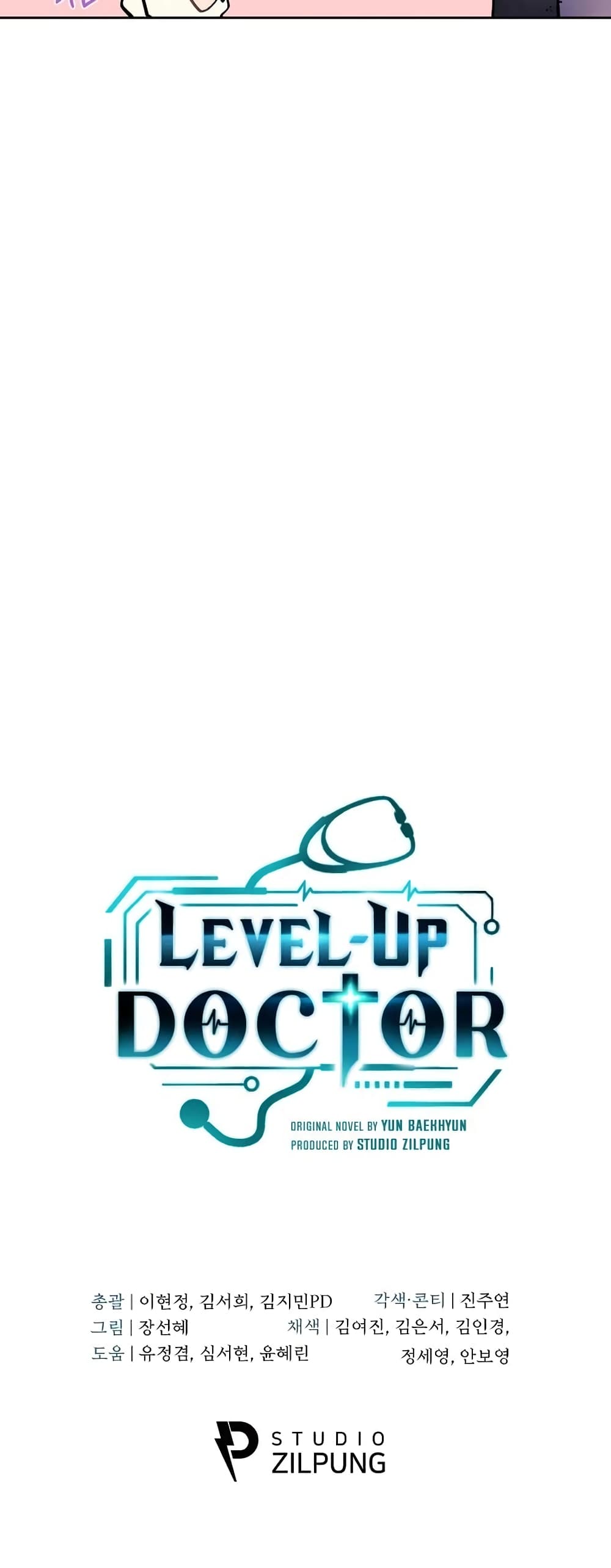 อ่านการ์ตูน Level-Up Doctor 21 ภาพที่ 41