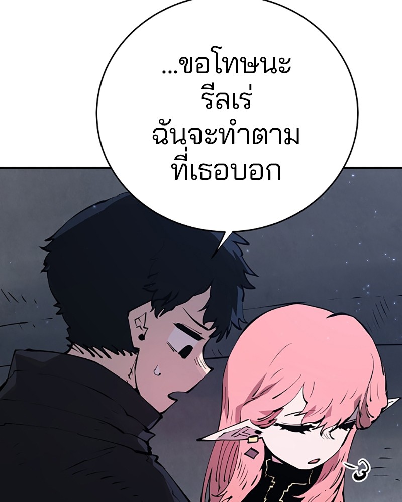 อ่านการ์ตูน Player 47 ภาพที่ 33