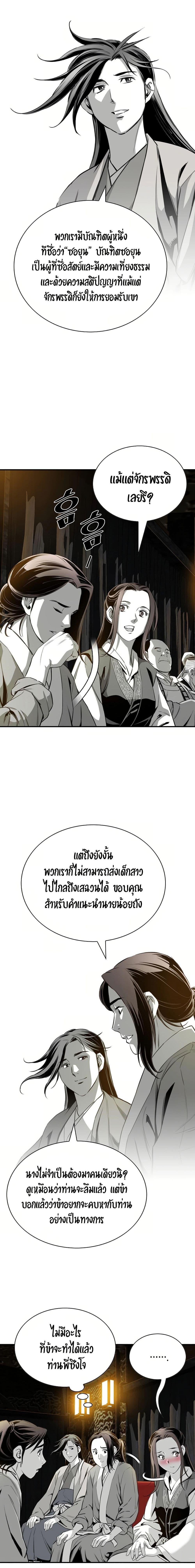 อ่านการ์ตูน Way To Heaven 87 ภาพที่ 7