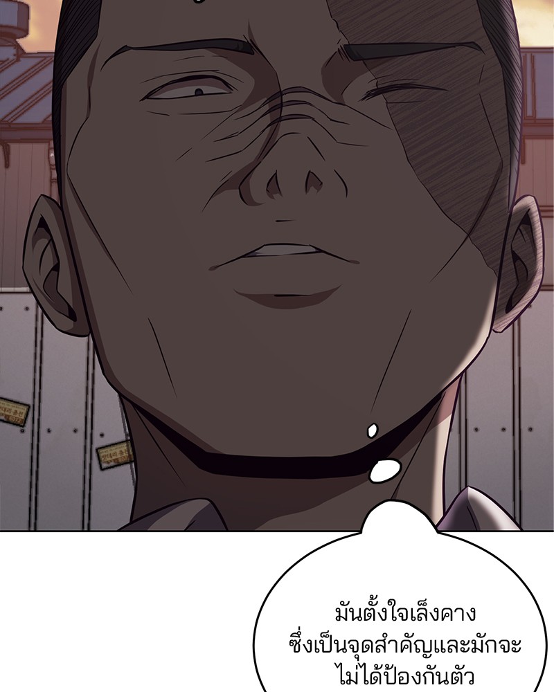 อ่านการ์ตูน The Boy of Death 19 ภาพที่ 113