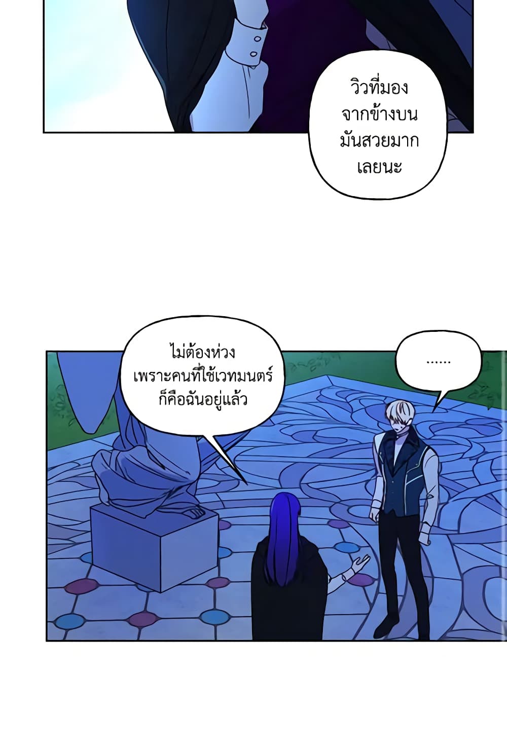 อ่านการ์ตูน Elena Evoy Observation Diary 4 ภาพที่ 44