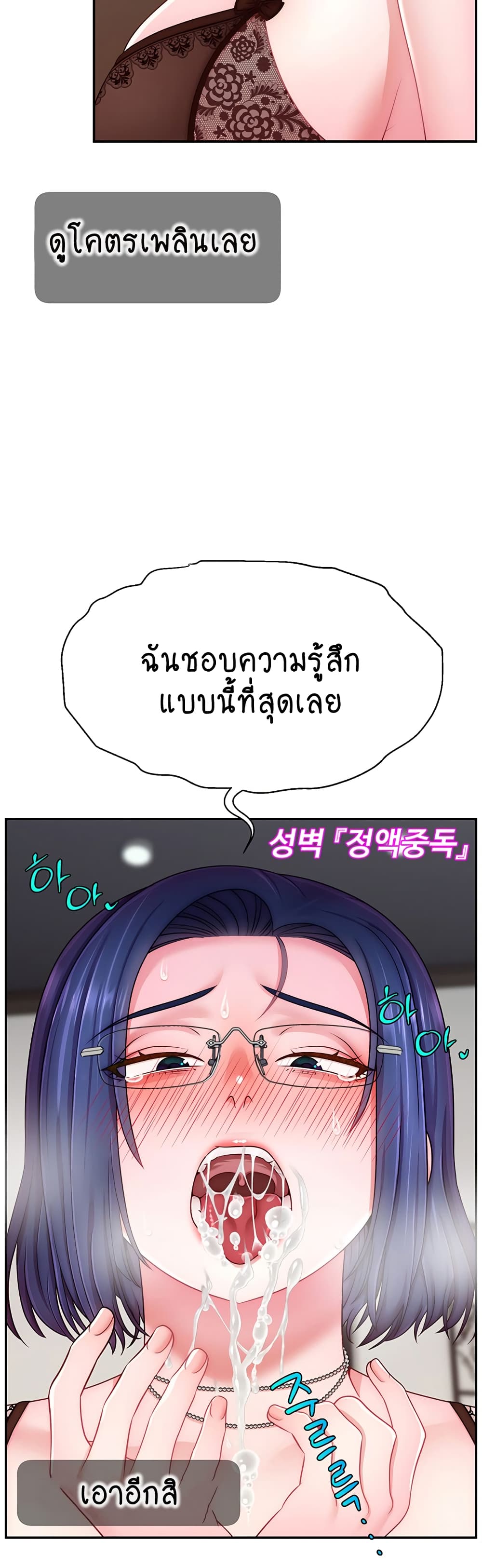 อ่านการ์ตูน Making Friends With Streamers by Hacking! 45 ภาพที่ 18