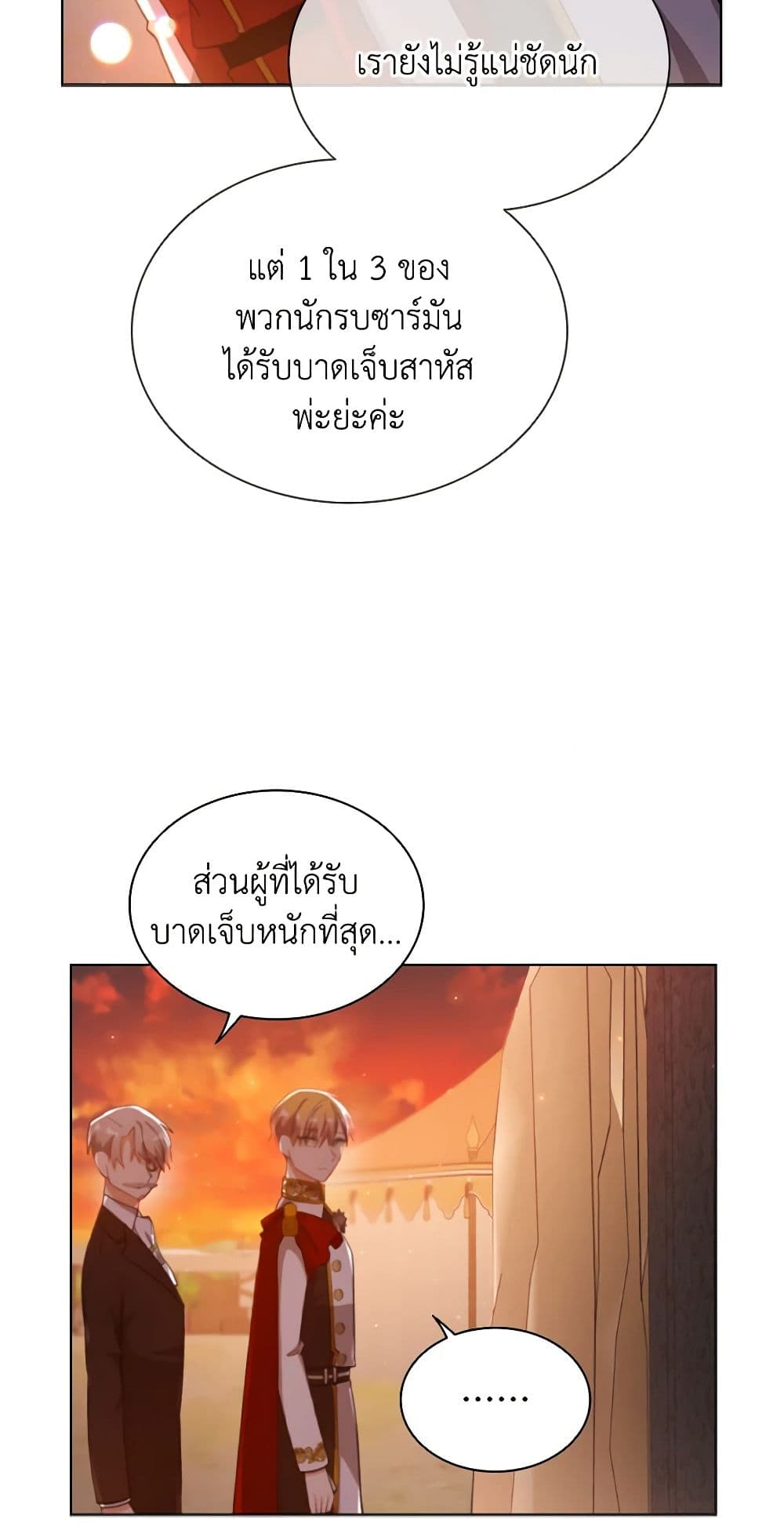 อ่านการ์ตูน The Meaning of You 56 ภาพที่ 56