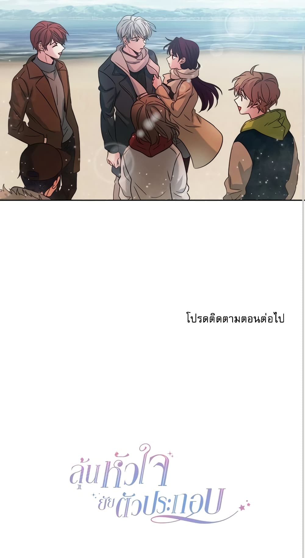 อ่านการ์ตูน My Life as an Internet Novel 14 ภาพที่ 41