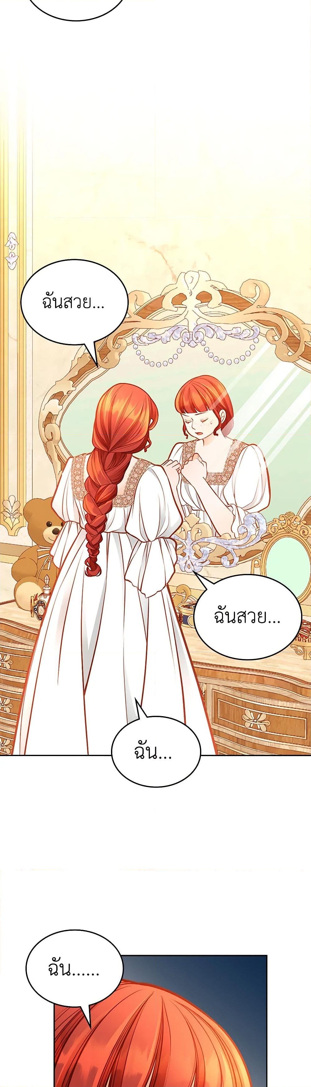 อ่านการ์ตูน The Duchess’s Secret Dressing Room 93 ภาพที่ 8