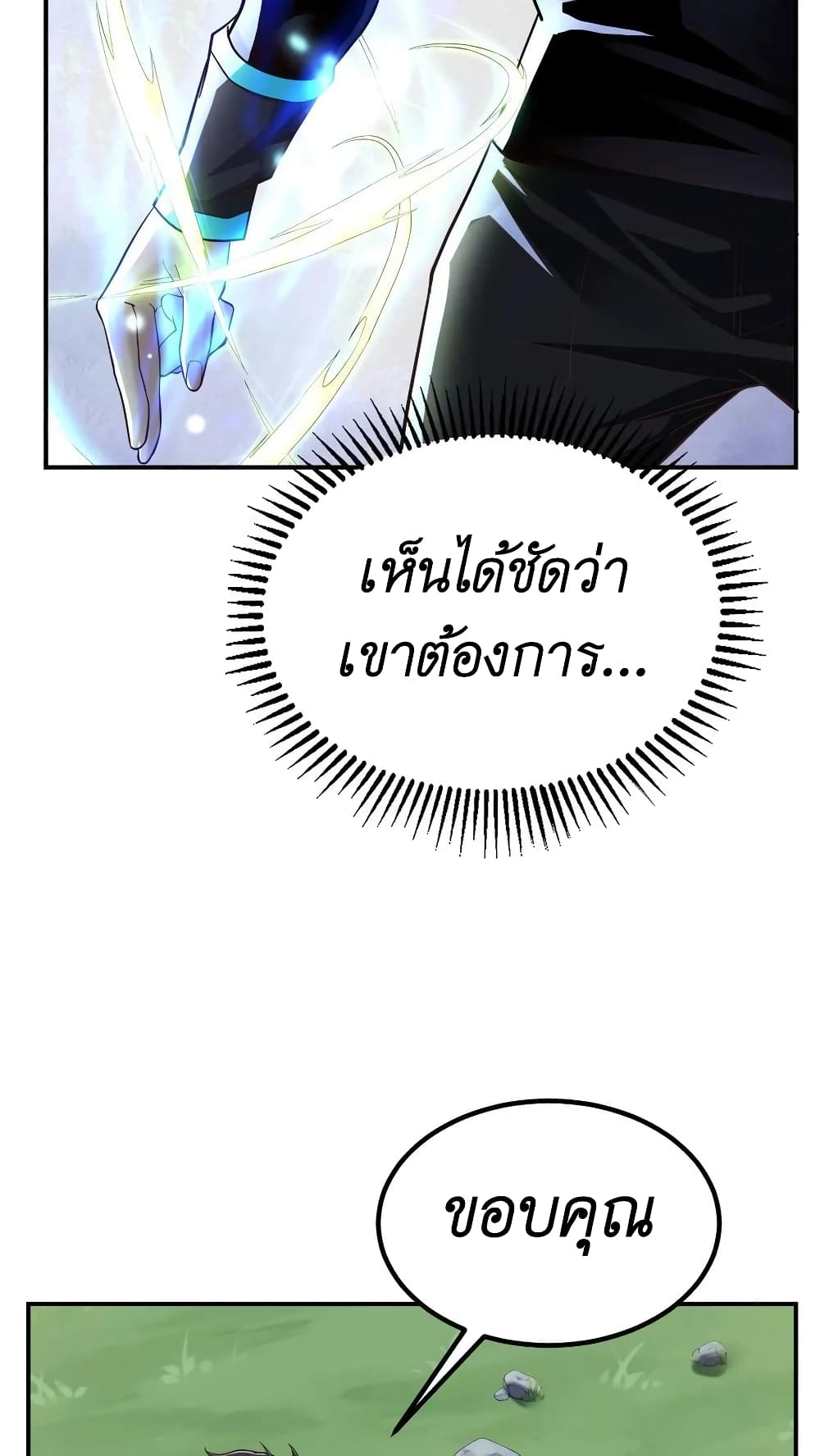 อ่านการ์ตูน I Accidentally Became Invincible While Studying With My Sister 28 ภาพที่ 26