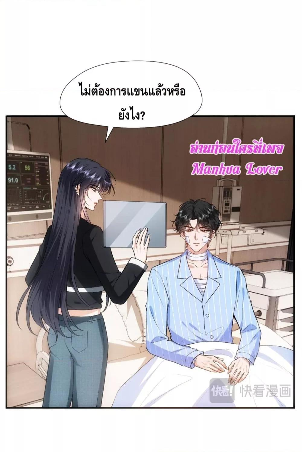 อ่านการ์ตูน Madam Slaps Her Face Online Everyday 77 ภาพที่ 14