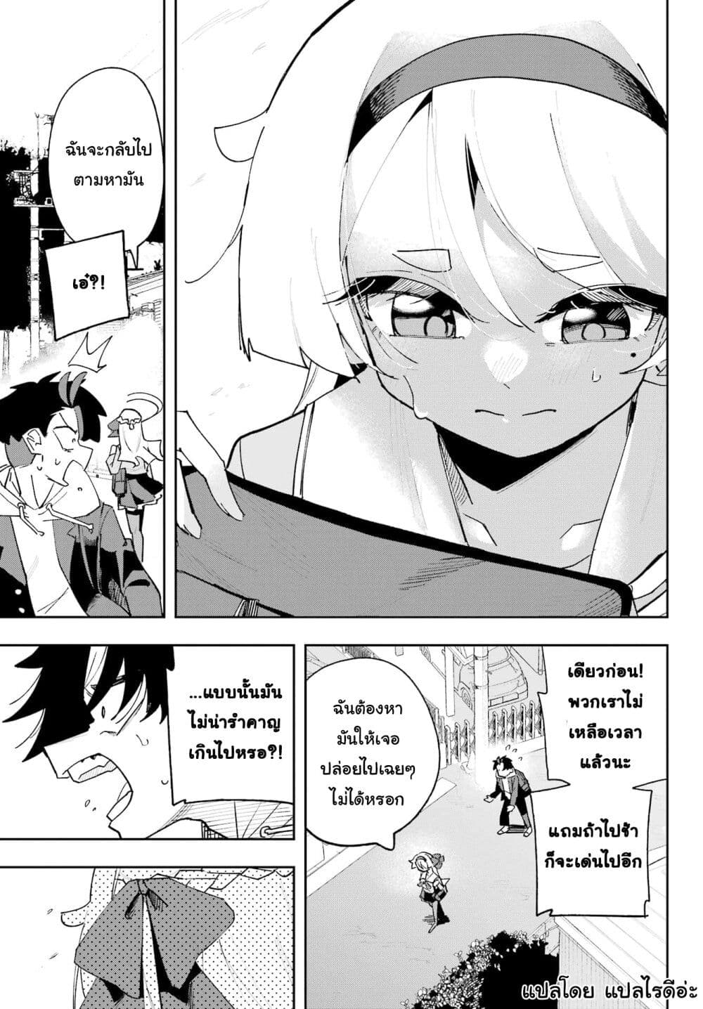 อ่านการ์ตูน Osananajimi wo Erabenai! 1.1 ภาพที่ 24