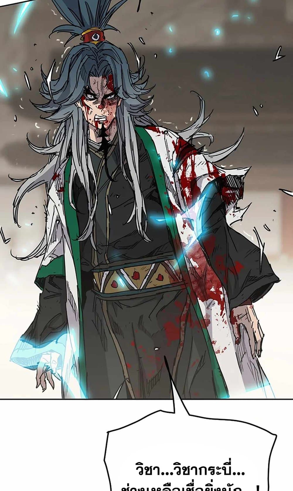 อ่านการ์ตูน The Undefeatable Swordsman 218 ภาพที่ 4