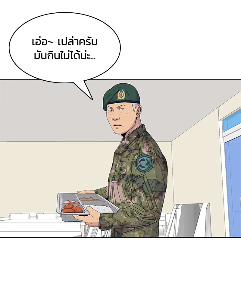 อ่านการ์ตูน Kitchen Soldier 40 ภาพที่ 78