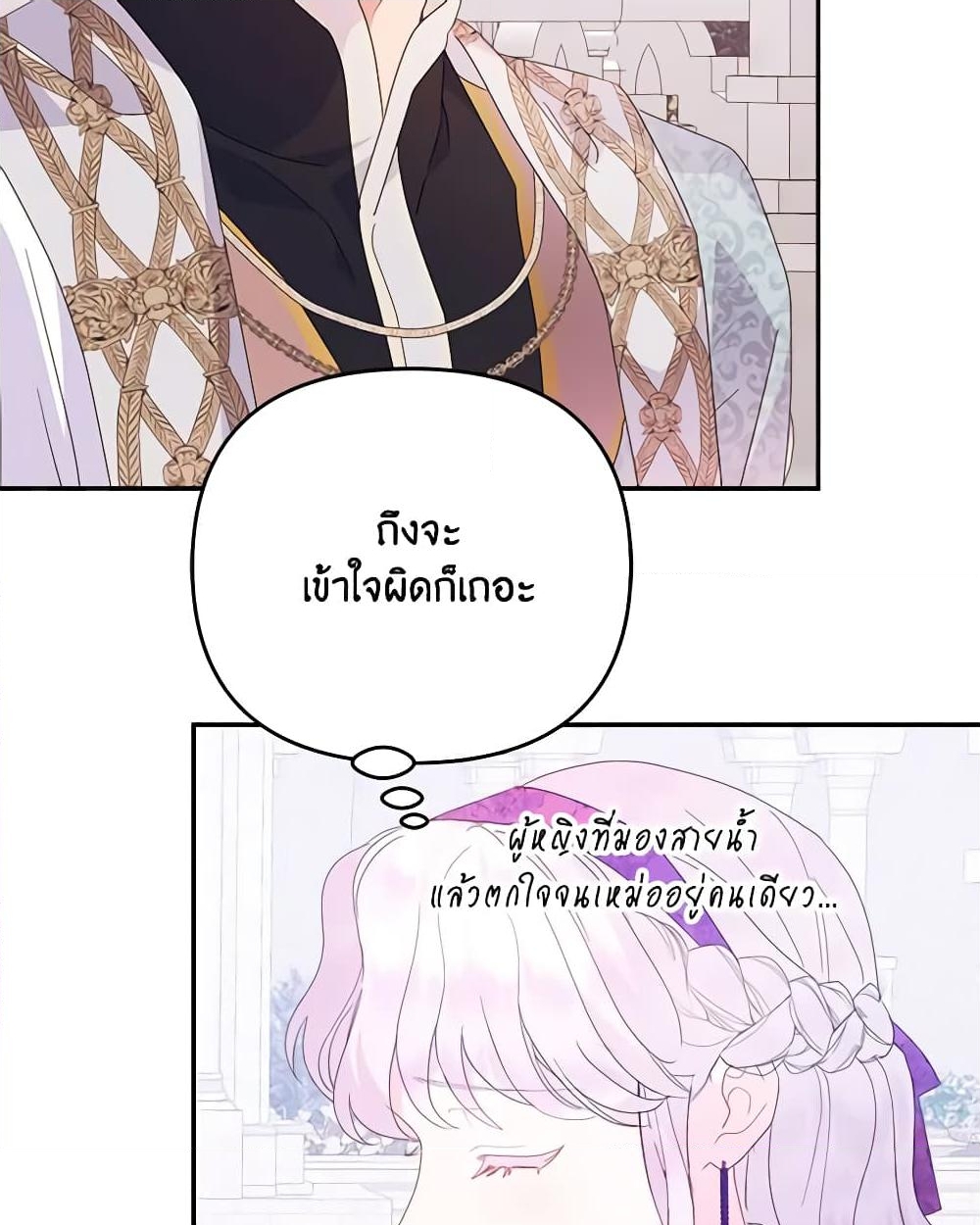 อ่านการ์ตูน Forget My Husband, I’ll Go Make Money 62 ภาพที่ 6