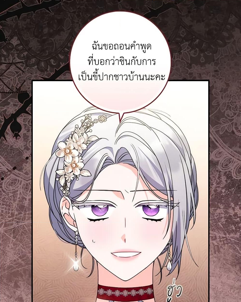 อ่านการ์ตูน I Listened to My Husband and Brought In a Lover 40 ภาพที่ 6