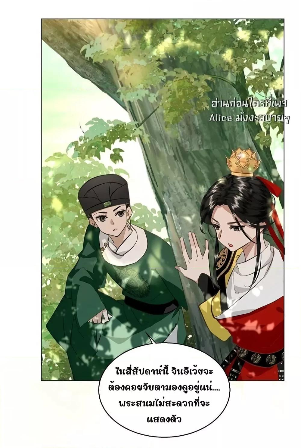 อ่านการ์ตูน Report to the Tyrant, the Imperial Concubine Said She Is Your Ancestor! 15 ภาพที่ 25