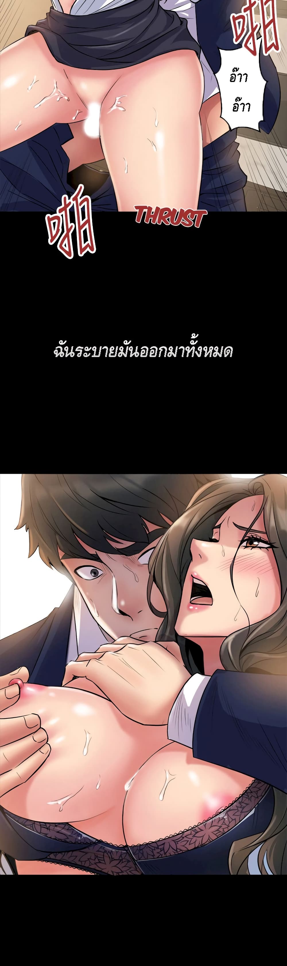 อ่านการ์ตูน Cohabitation with My Ex-Wife 1 ภาพที่ 40