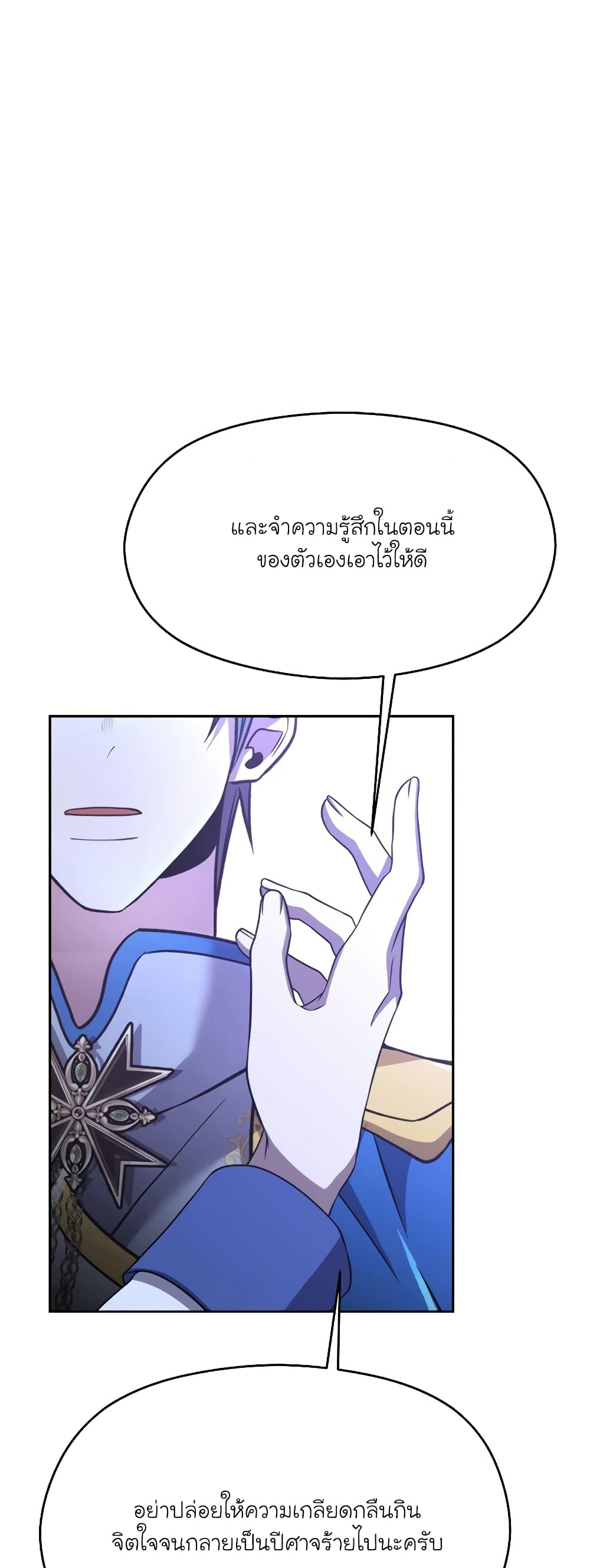 อ่านการ์ตูน Archmage Transcending Through Regression 103 ภาพที่ 18