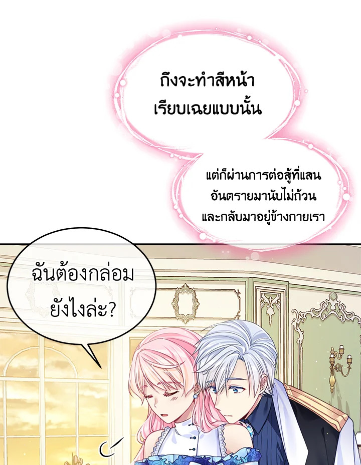 อ่านการ์ตูน I’m In Trouble Because My Husband Is So Cute 17 ภาพที่ 9