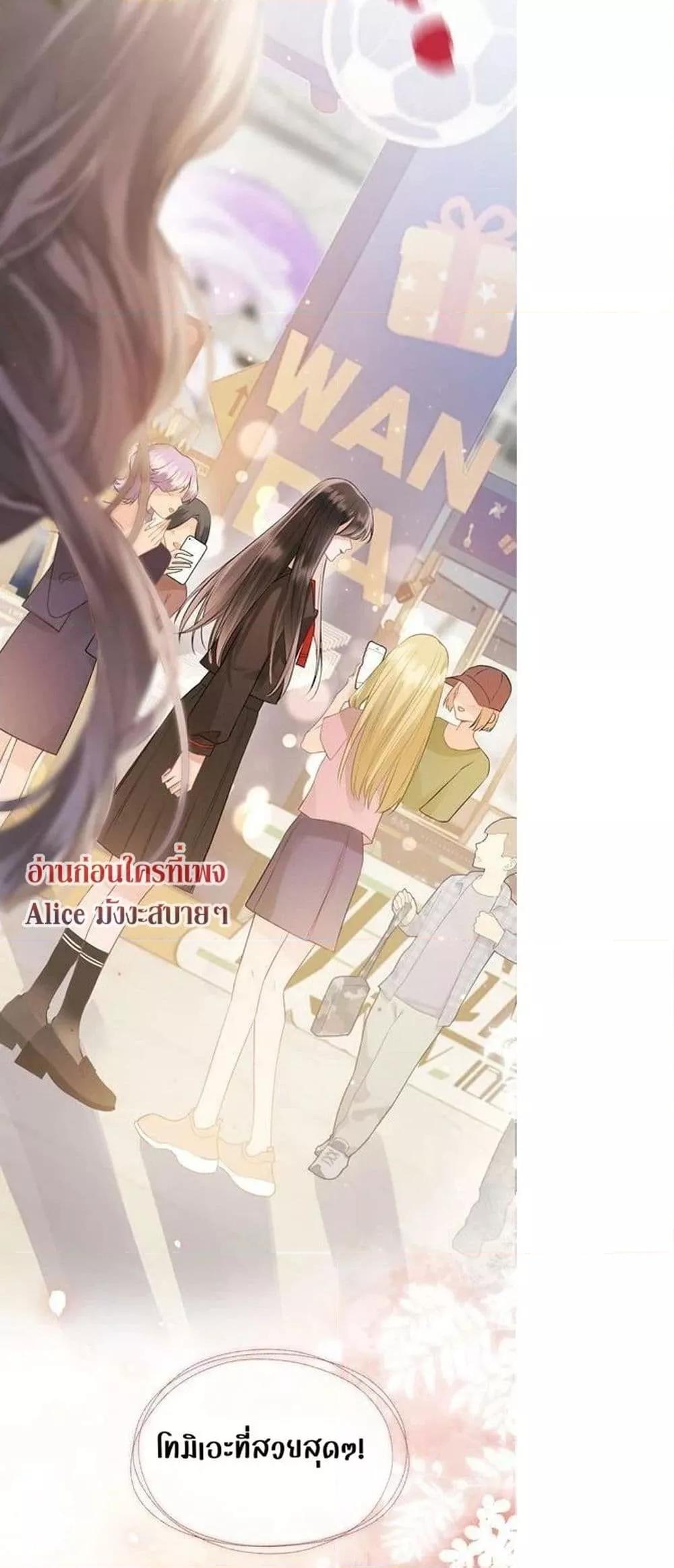 อ่านการ์ตูน Debussy Lover 1 ภาพที่ 22