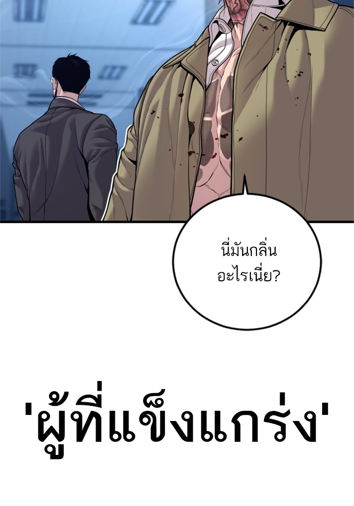 อ่านการ์ตูน Manager Kim 119 ภาพที่ 160