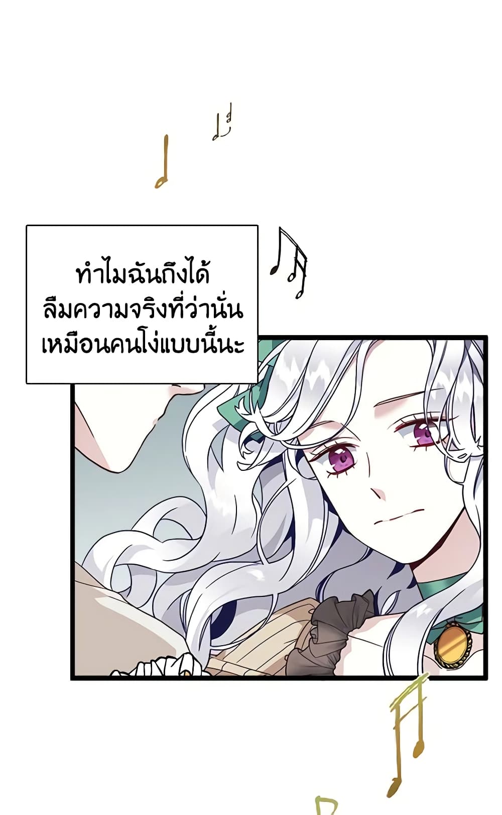 อ่านการ์ตูน Not-Sew-Wicked Stepmom 31 ภาพที่ 21