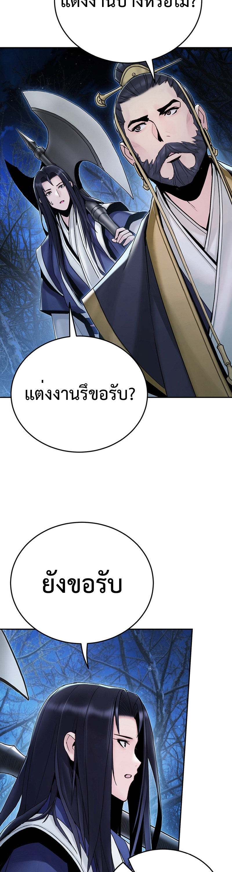 อ่านการ์ตูน Monochrome Sovereign 27 ภาพที่ 46