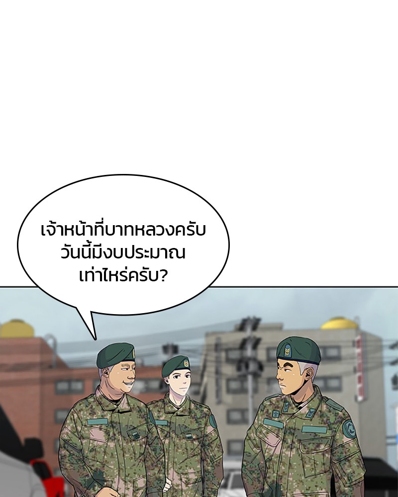 อ่านการ์ตูน Kitchen Soldier 53 ภาพที่ 67