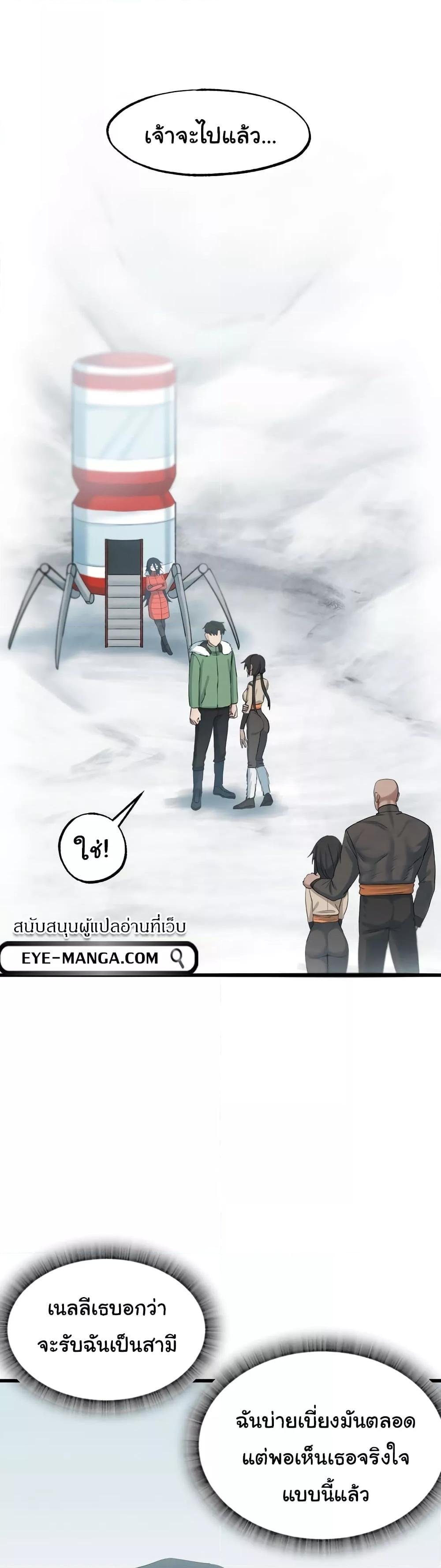 อ่านการ์ตูน Global Sexual Culture Research Institute 12 ภาพที่ 28