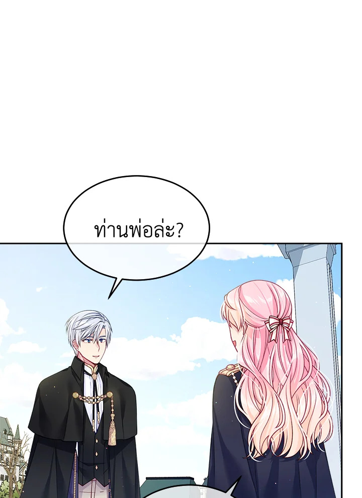 อ่านการ์ตูน I’m In Trouble Because My Husband Is So Cute 20 ภาพที่ 8