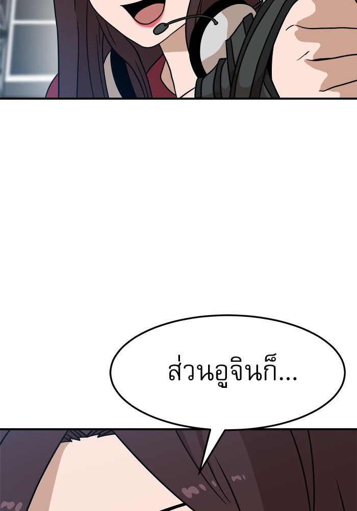 อ่านการ์ตูน Double Click 92 ภาพที่ 63