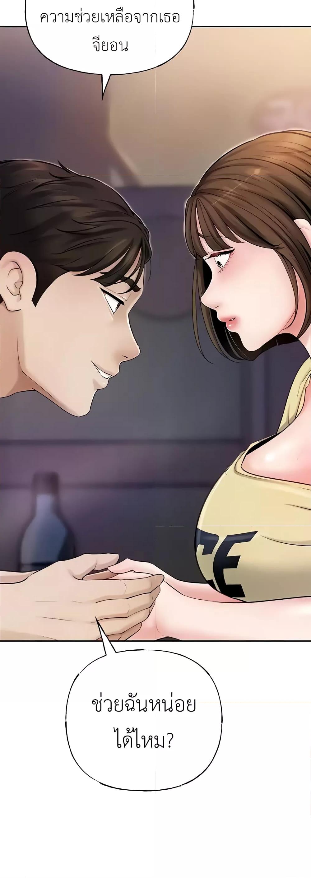 อ่านการ์ตูน Not the Daughter, but the Mother 5 ภาพที่ 46