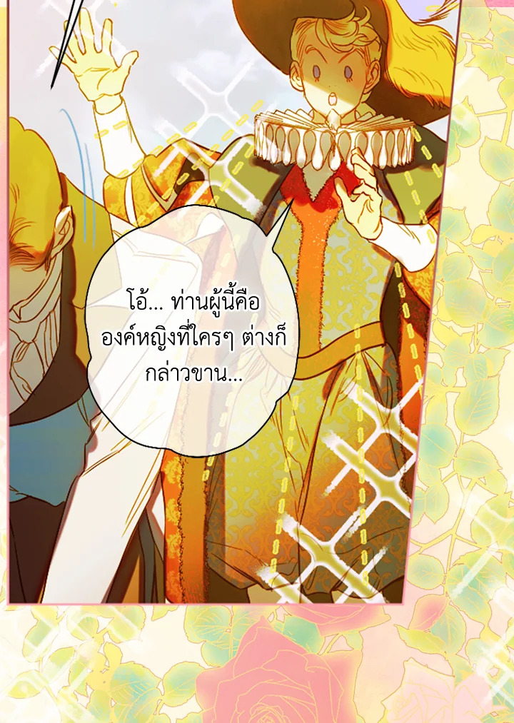 อ่านการ์ตูน My Mother Gets Married Again 22 ภาพที่ 92