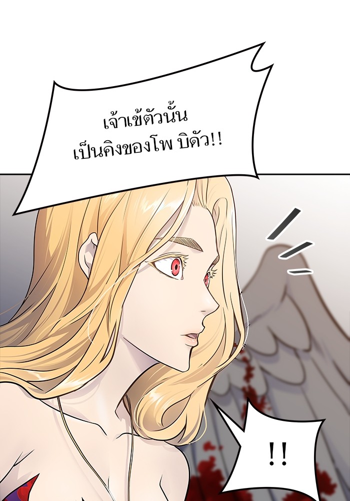 อ่านการ์ตูน Tower of God 606 ภาพที่ 169