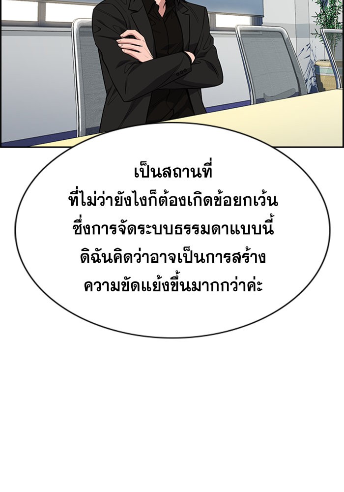 อ่านการ์ตูน True Education 85 ภาพที่ 90