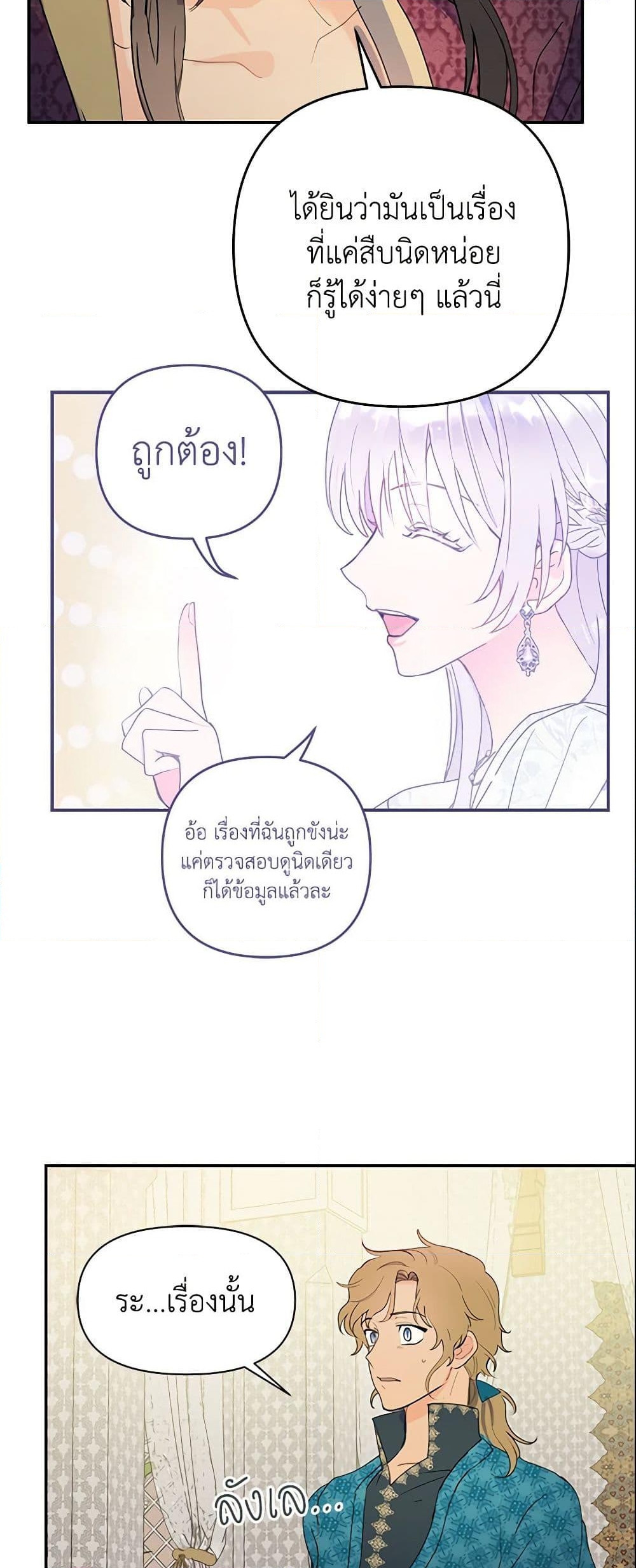 อ่านการ์ตูน Forget My Husband, I’ll Go Make Money 15 ภาพที่ 49