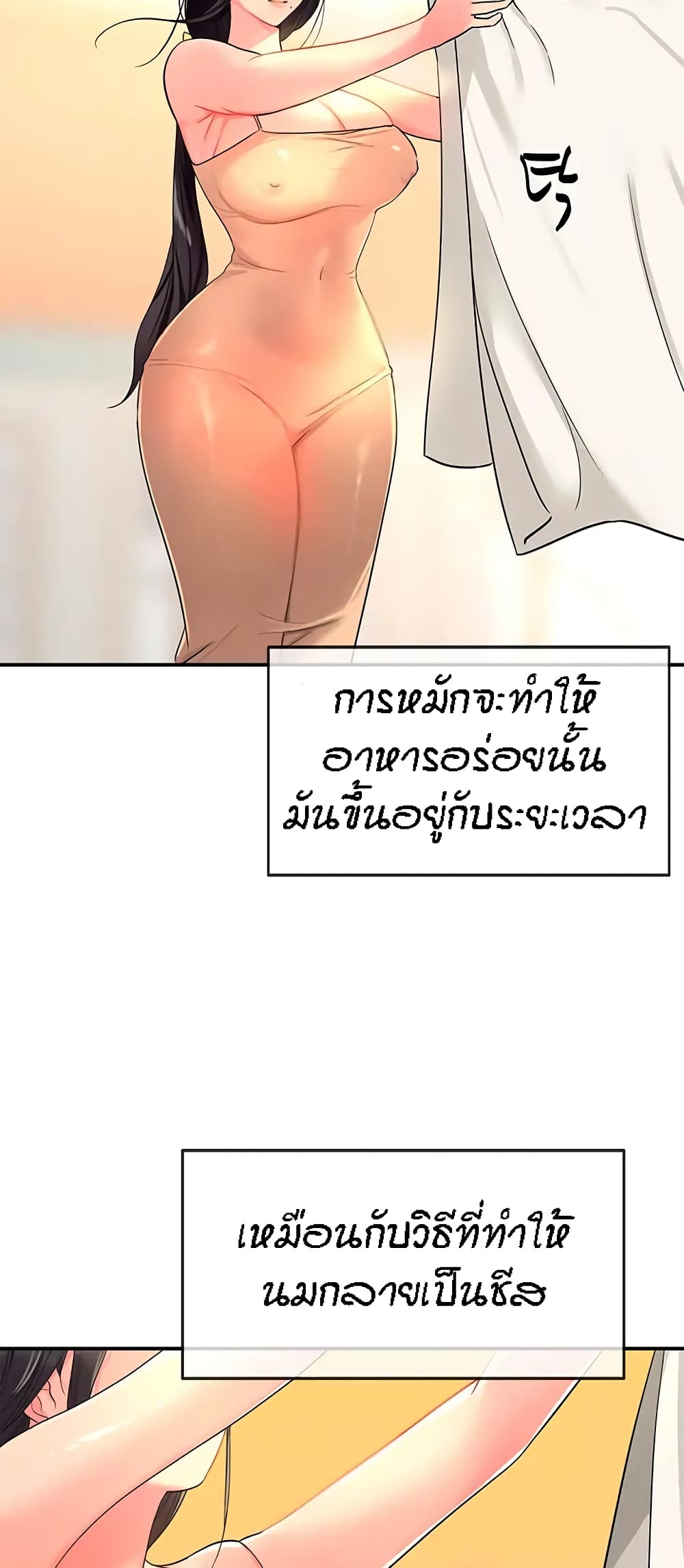 อ่านการ์ตูน Glory Hole 19 ภาพที่ 3