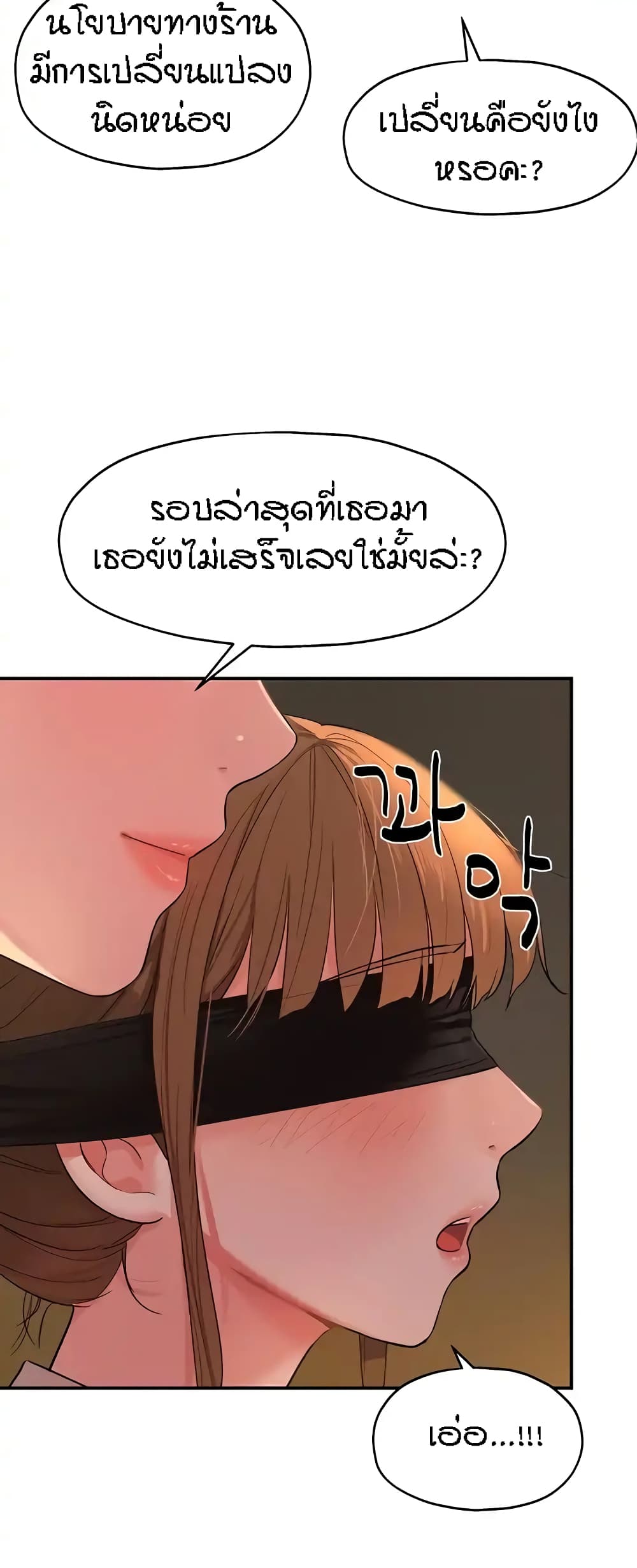 อ่านการ์ตูน Glory Hole 27 ภาพที่ 46